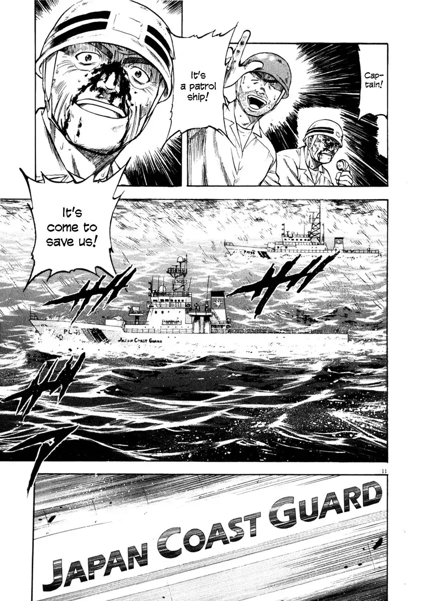 Waga Na wa Umishi Chapter 59 15